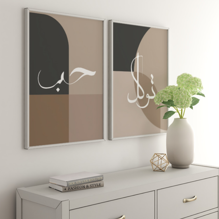 Ein Bild von 2 Postern mit abstrakten Mustern und den Worten Heb und Tevekkul